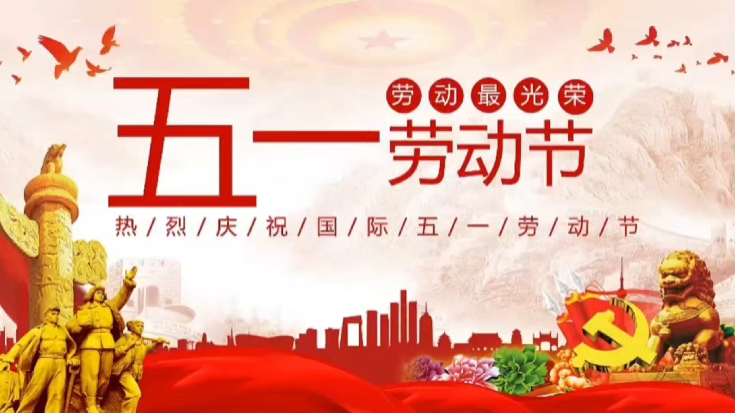 五一节前安全生产专题培训视频课，直接播放给全体员工！