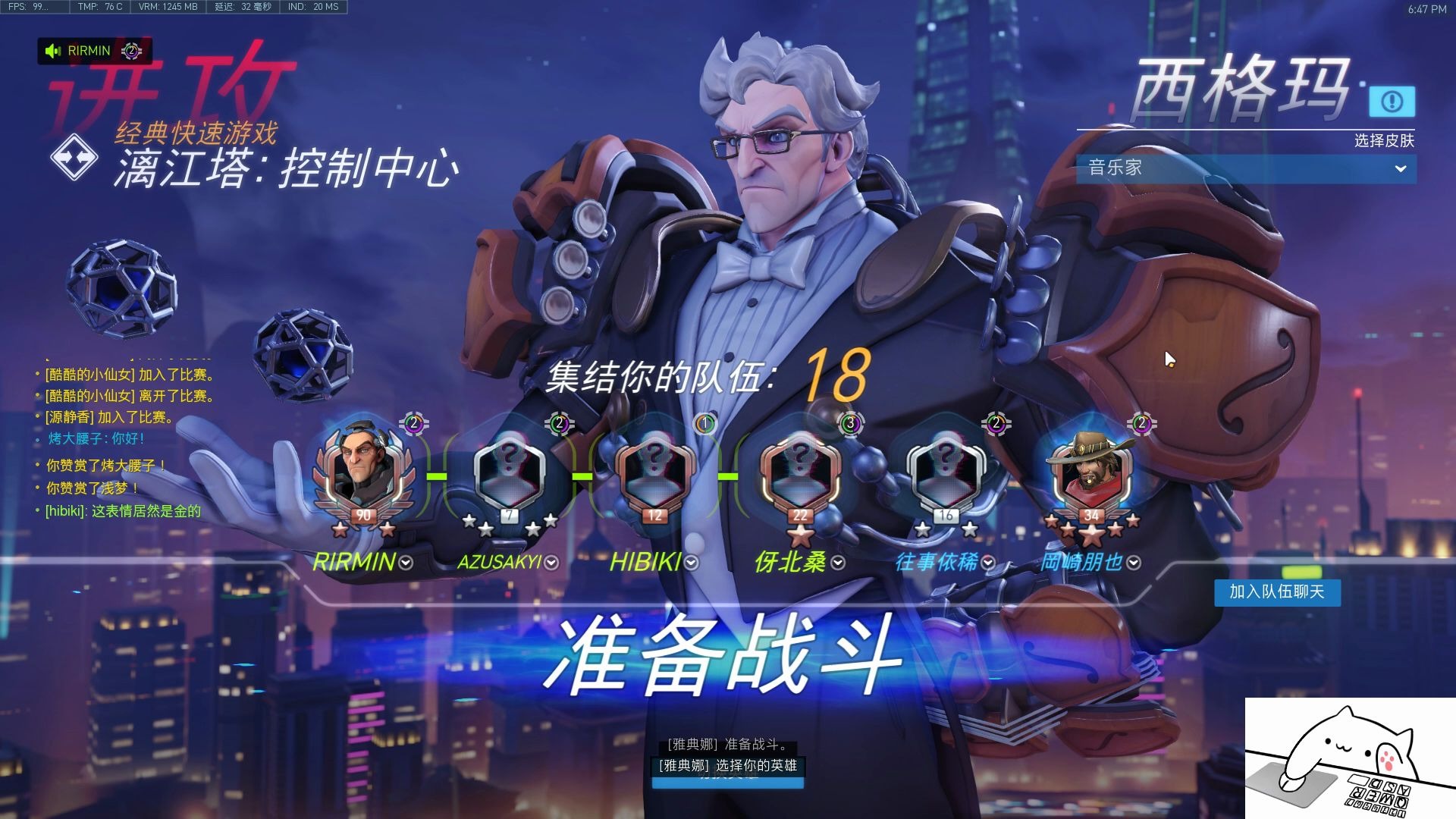 守望先锋西格玛新皮肤