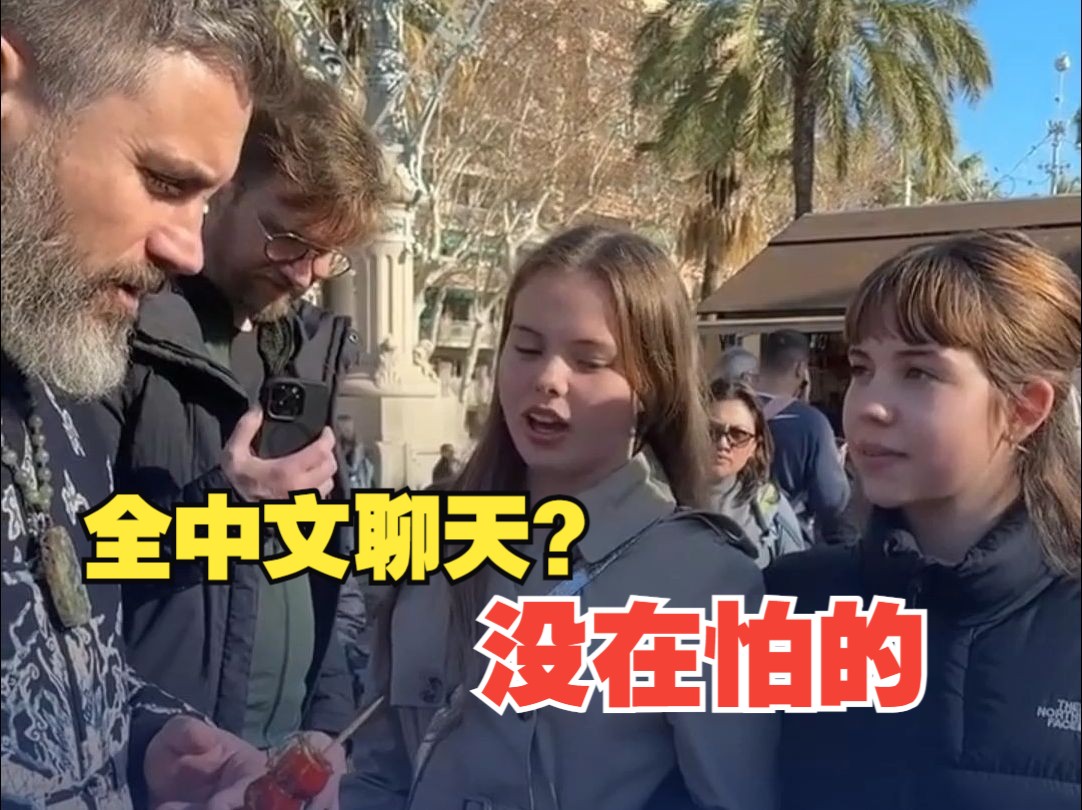 演员曹操在巴塞罗那逛庙会和当地小女孩全程中文交流