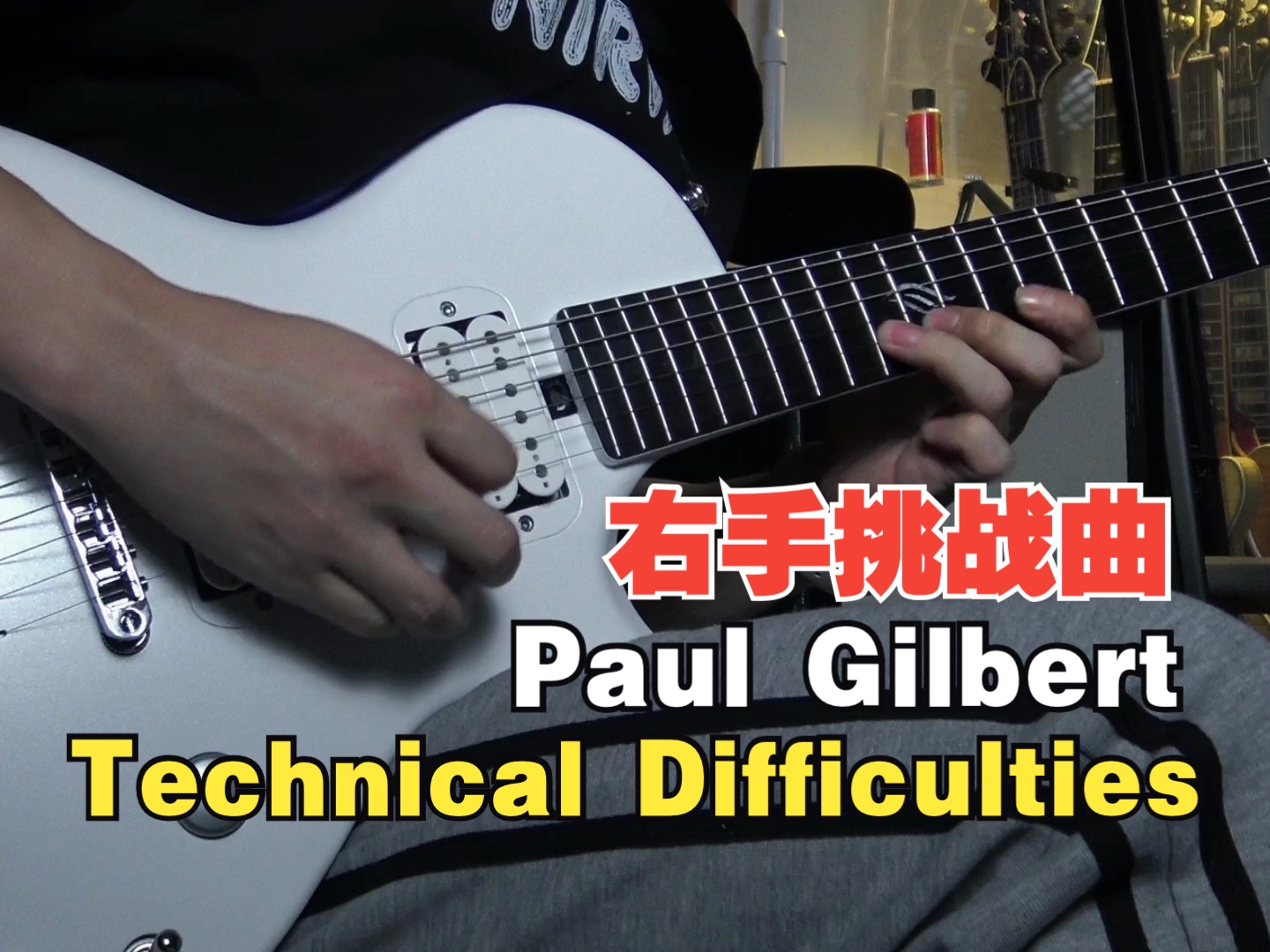 让我弹到精分的曲子 Paul Gilbert-technical difficulties