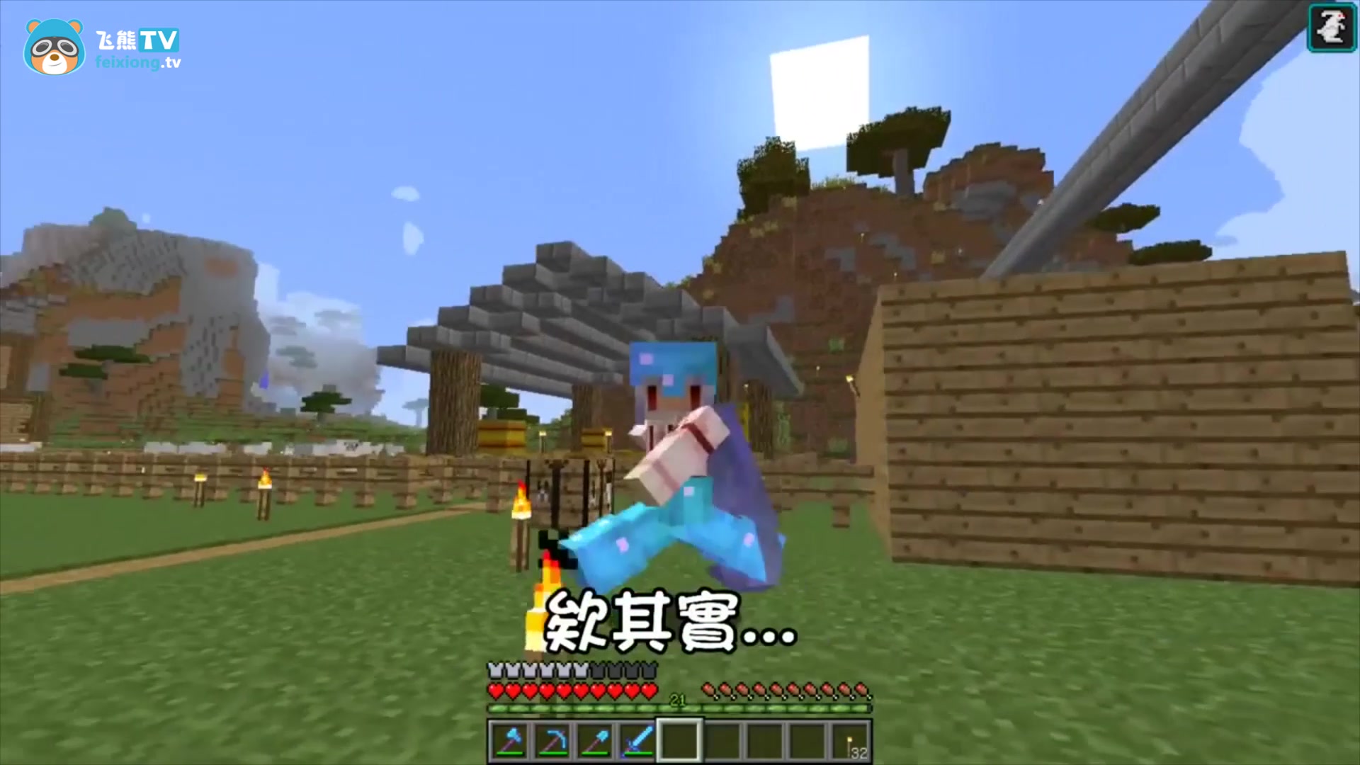 红月mc原版生存ep71雪做的羊雕像