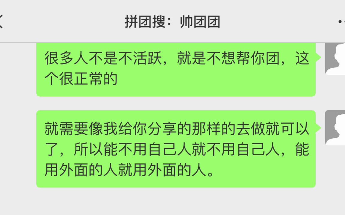 拼多多三人团怎么弄链接？掌握了这个技巧，你也能快速成团