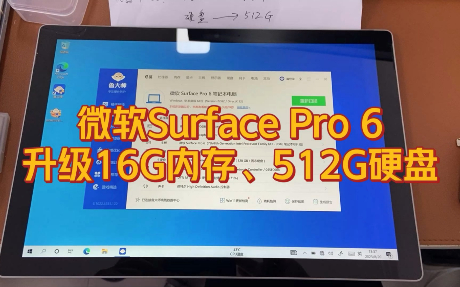 微软Surface Pro 6升级一个16+512G内存硬盘套餐，性价比超高。