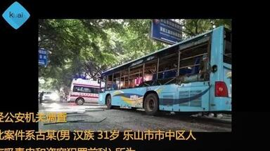 四川<em class="keyword">公交车爆炸案</em>宣判