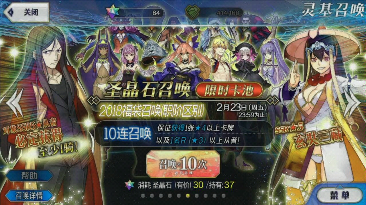 Fgo 老素材18新年福袋一波hhh 哔哩哔哩 つロ干杯 Bilibili