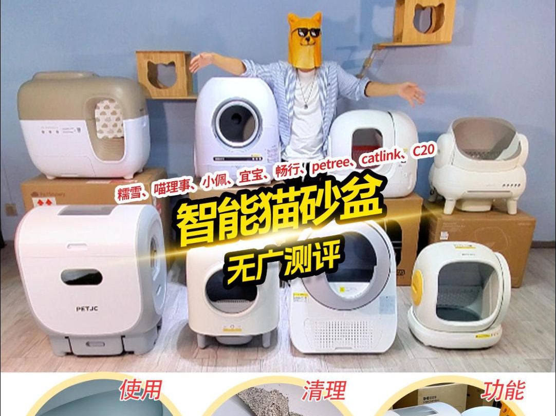 你们想要的智能猫砂盆都在这里啦