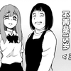 那个与父亲约会的孩子，竟是女儿在学校里霸凌的对象【精解漫画】即使我不再是15岁<3>