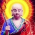 佛教音乐，动听《地藏王菩萨超度心咒》
