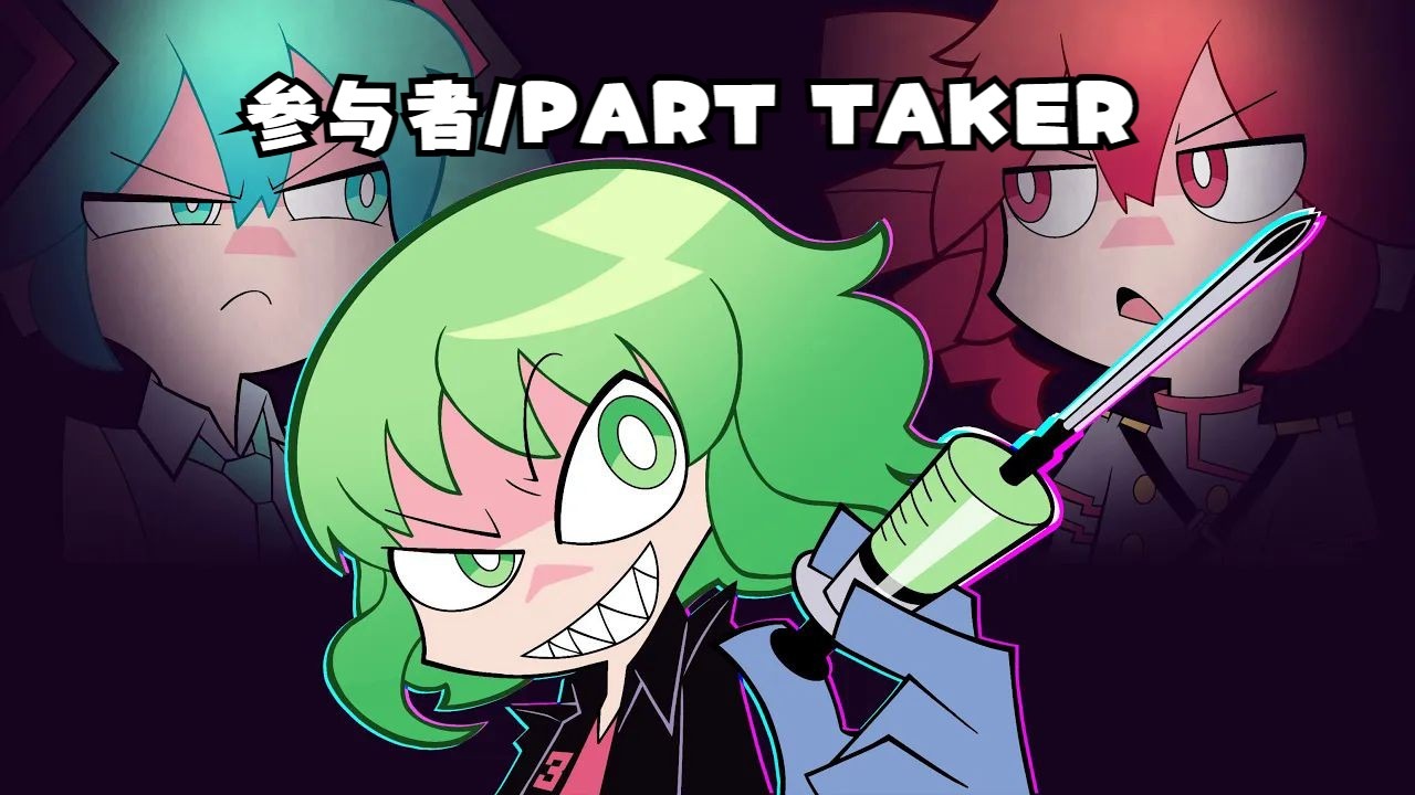 【GUMI/中译版】参与者/PART TAKER （BY：Chromatic）