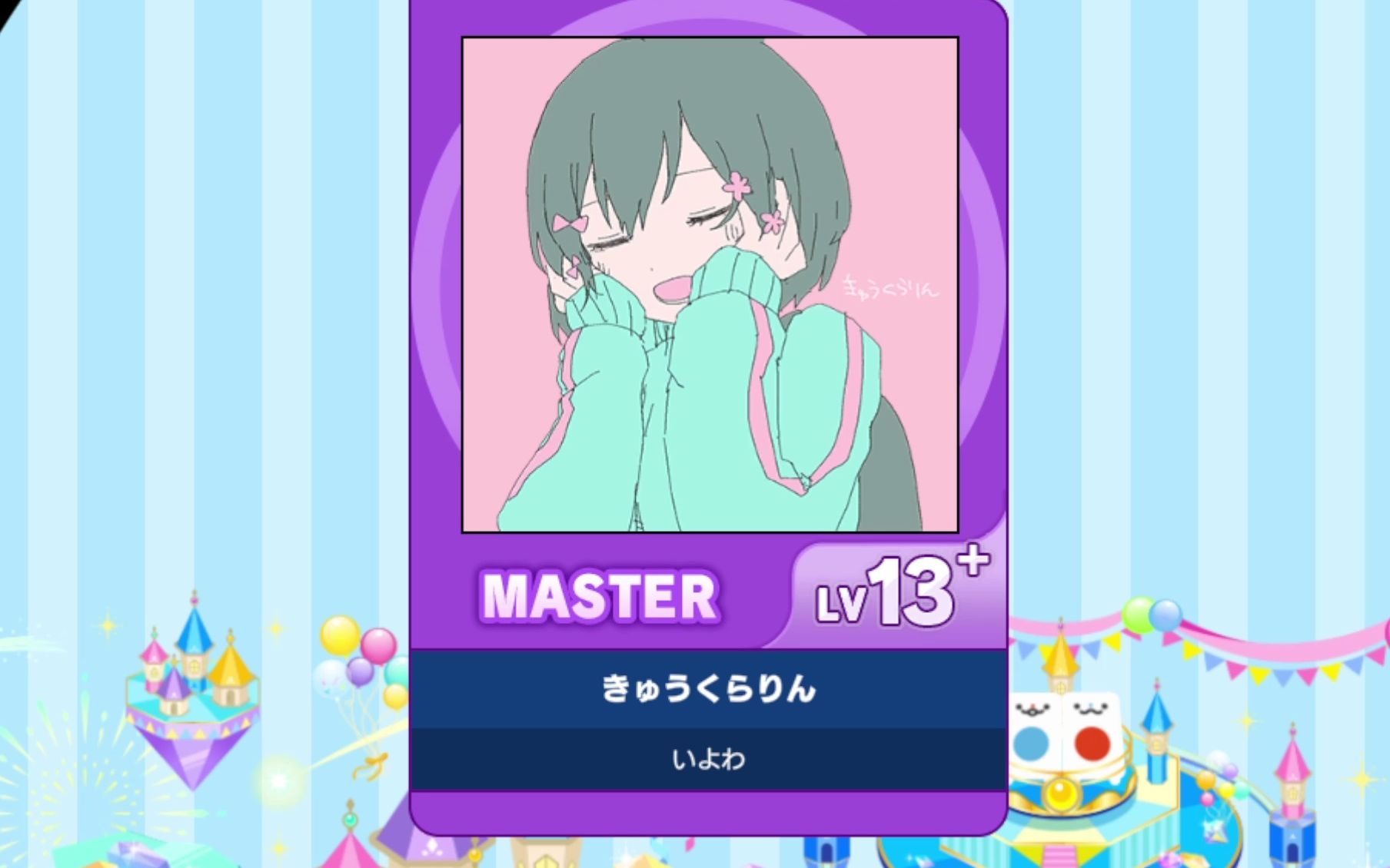 【谱面确认】【MAIMAI DX】【きゅうくらりん】 Master 13+