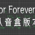 【华晨宇】【八音盒重制版】For Forever