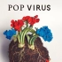 【入江】pop virus