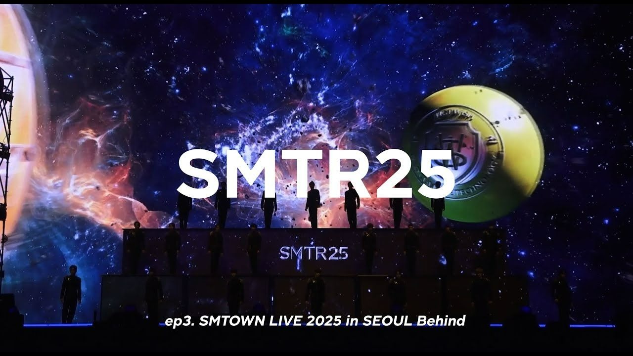 【SM新男团·中字】SMTR25 EP3. SMTOWN LIVE 2025 in SEOUL 幕后花絮｜SM男练习生企划