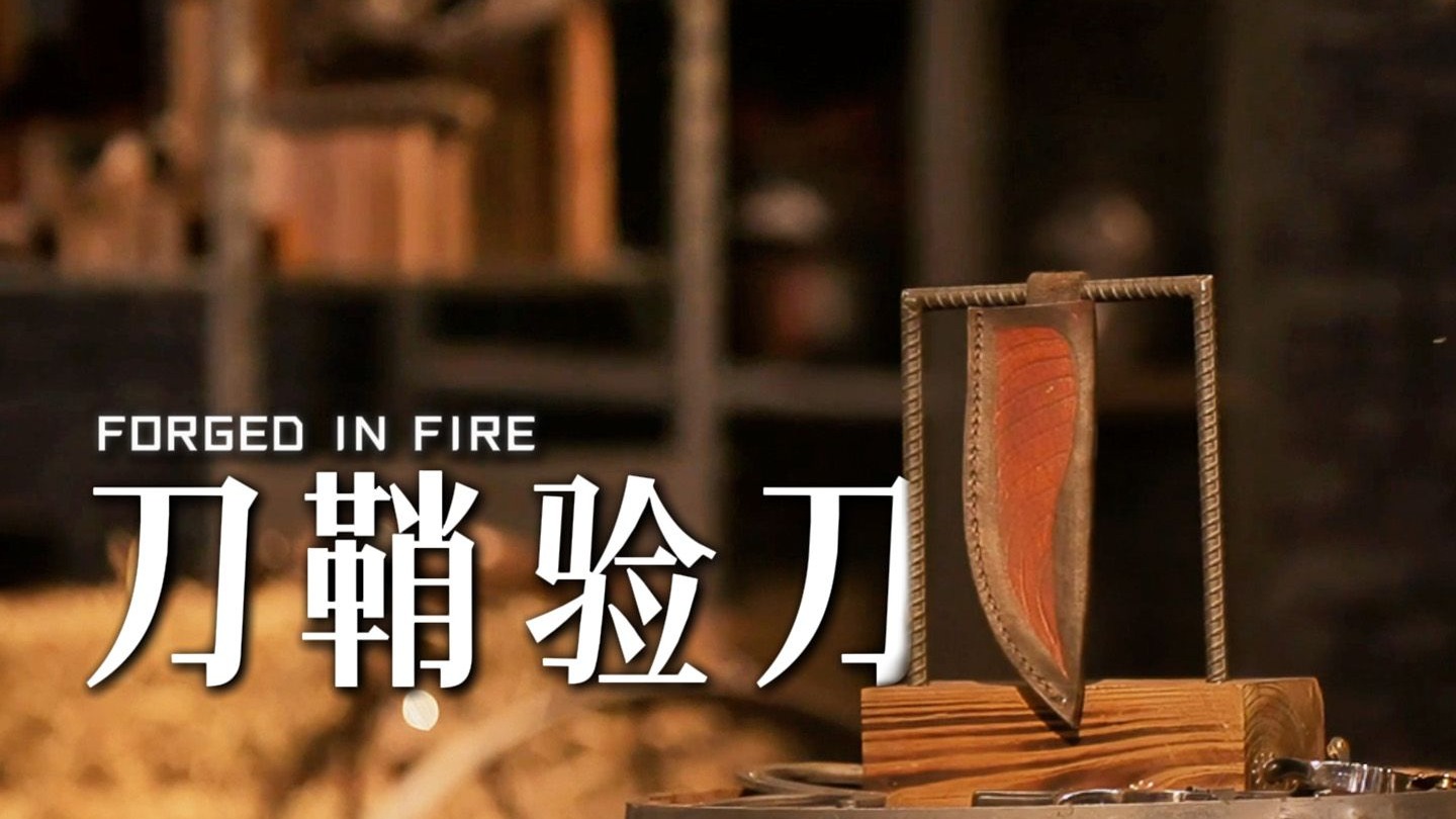 极致烧脑！抽象试题登场，一把刀鞘让四位硬汉崩溃！