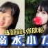 当张欣怡戴上假刘海化身 小松菜奈