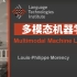【双语字幕】CMU《多模态机器学习》课程(2020) by Louis-Philippe Morency