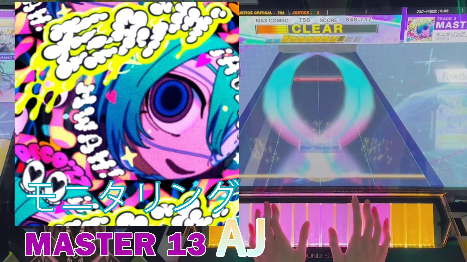 モニタリング (MASTER 13) AJ 【CHUNITHM中二节奏】