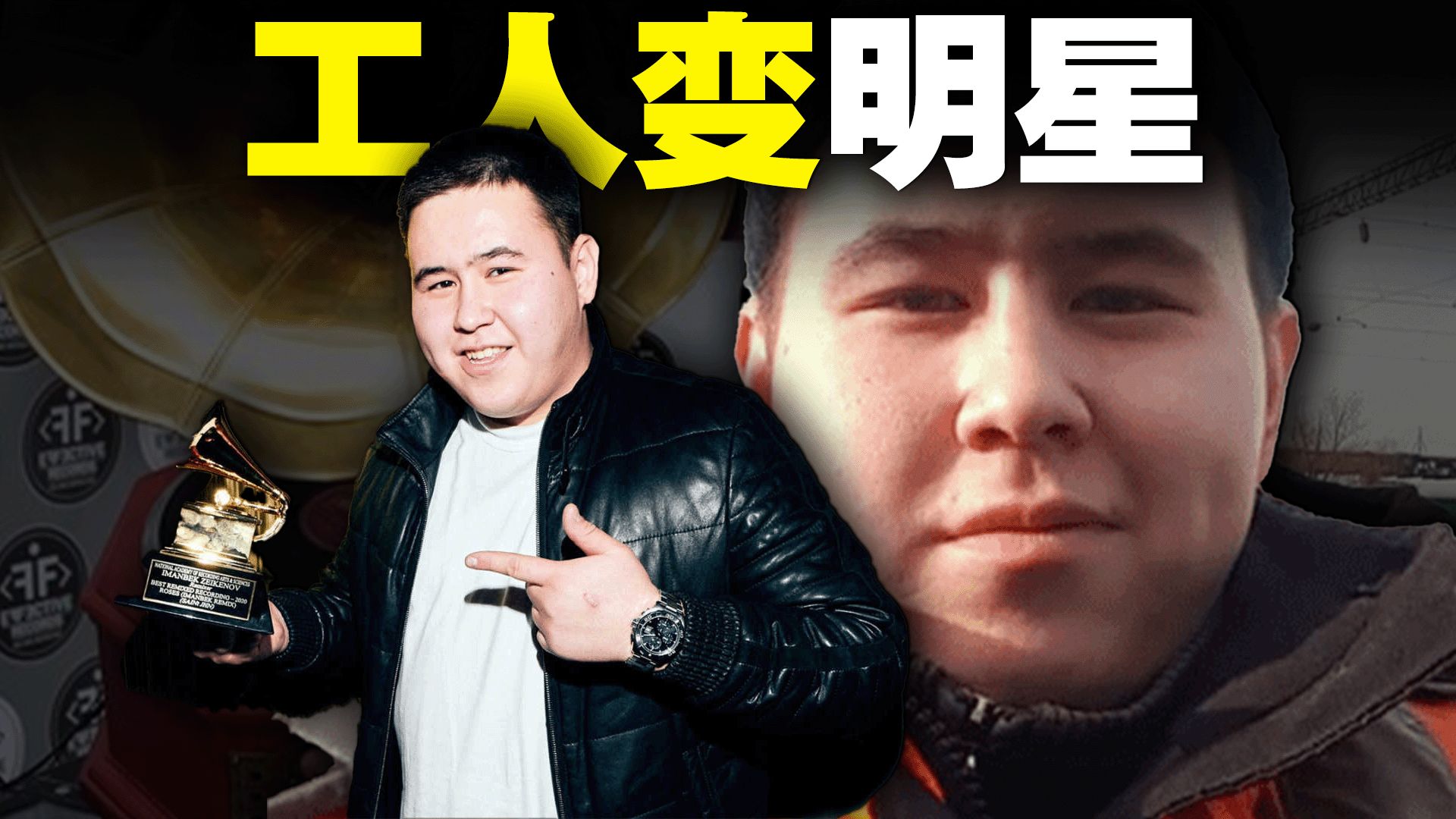 一个普通人，是怎么火遍世界的？