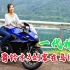 在日本实拍铃木摩托的跑车GSX系列，香吗？还有中国的国民神车？
