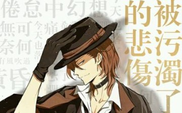 综漫同人文推文视频，文荒的点进来看吧！原创女主为中也妹妹