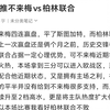 昨日精选三中二，今日比赛推荐德甲云大不来梅vs柏林联合，其他场次私信我