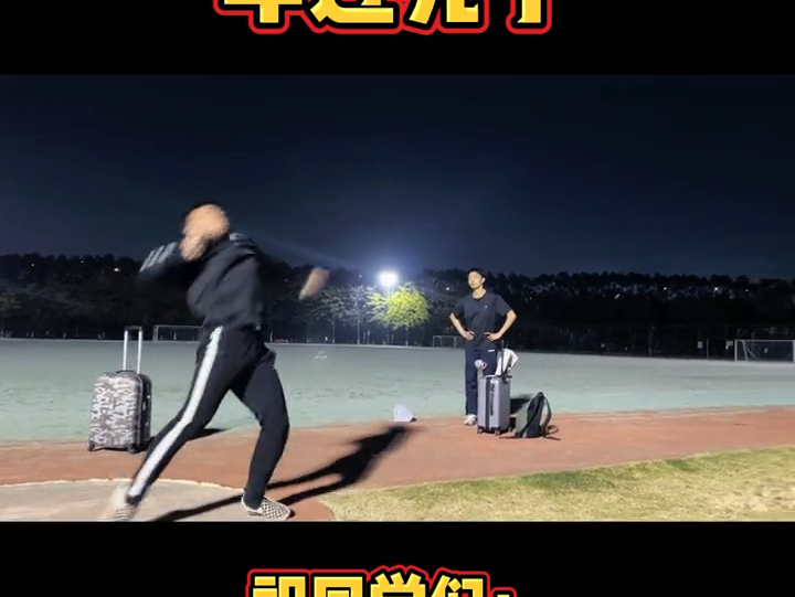 #体育生 #体考加油 #满分铅球 满分铅球接不接？