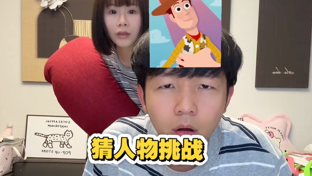 猜动漫人物挑战