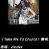 【翻唱】《Take Me To Church》-Hozier