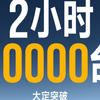 赛道的溢价被小米干碎了，顶级赛道机器只卖53万