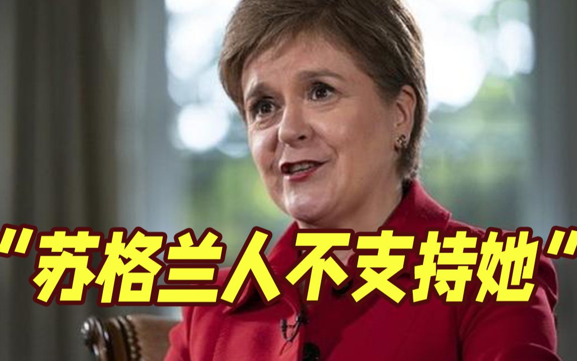 苏格兰部长：特拉斯不是苏格兰人支持的候选人