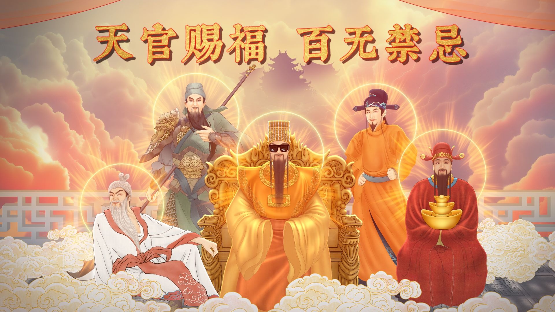 假如神仙赐福也内卷