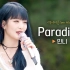 【OS中字】230522 (G)I-DLE 新歌LIVE最初公开! MINNIE♬ 'Paradise'