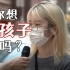 生育率再创新低!街头采访：韩国年轻人为什么不生孩子？