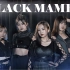‘Black Mamba’ 舞蹈 Cover｜纪欣妤 纪欣伶 翊乔 Wenyu