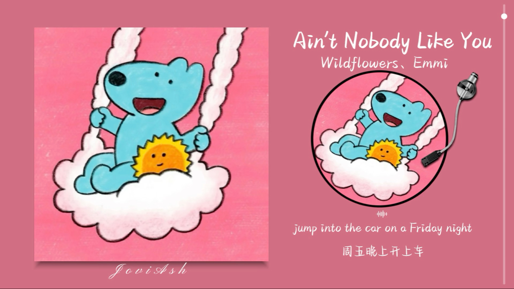 “好自由奔放的感觉！好适合开车循环听！！”《Ain't Nobody Like You》