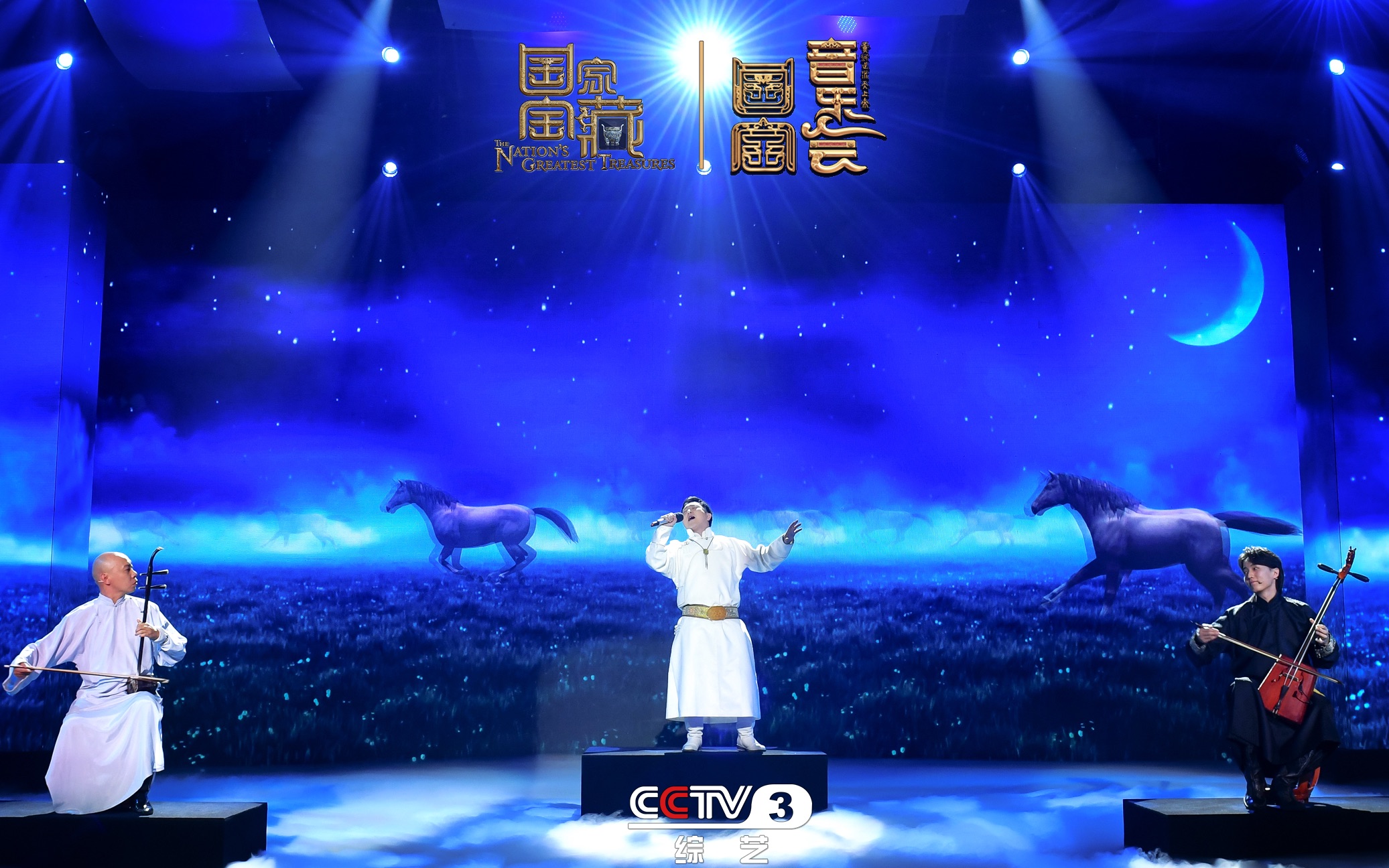【国宝音乐会】内蒙古节目《敕勒歌》
