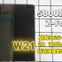 [w21 fold2]5799购入三星大折叠 2k屏幕+超大屏占比+865plus 性能到位 价格也到位了