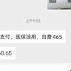 主播生病后奶奶开始购买当代赎罪卷