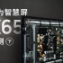 神仙打架？华为智慧屏 X65 评测，对比 索尼 A9G 三星 Q900（下）
