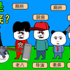 谁是卧底？这地方很有味道，太搞笑了