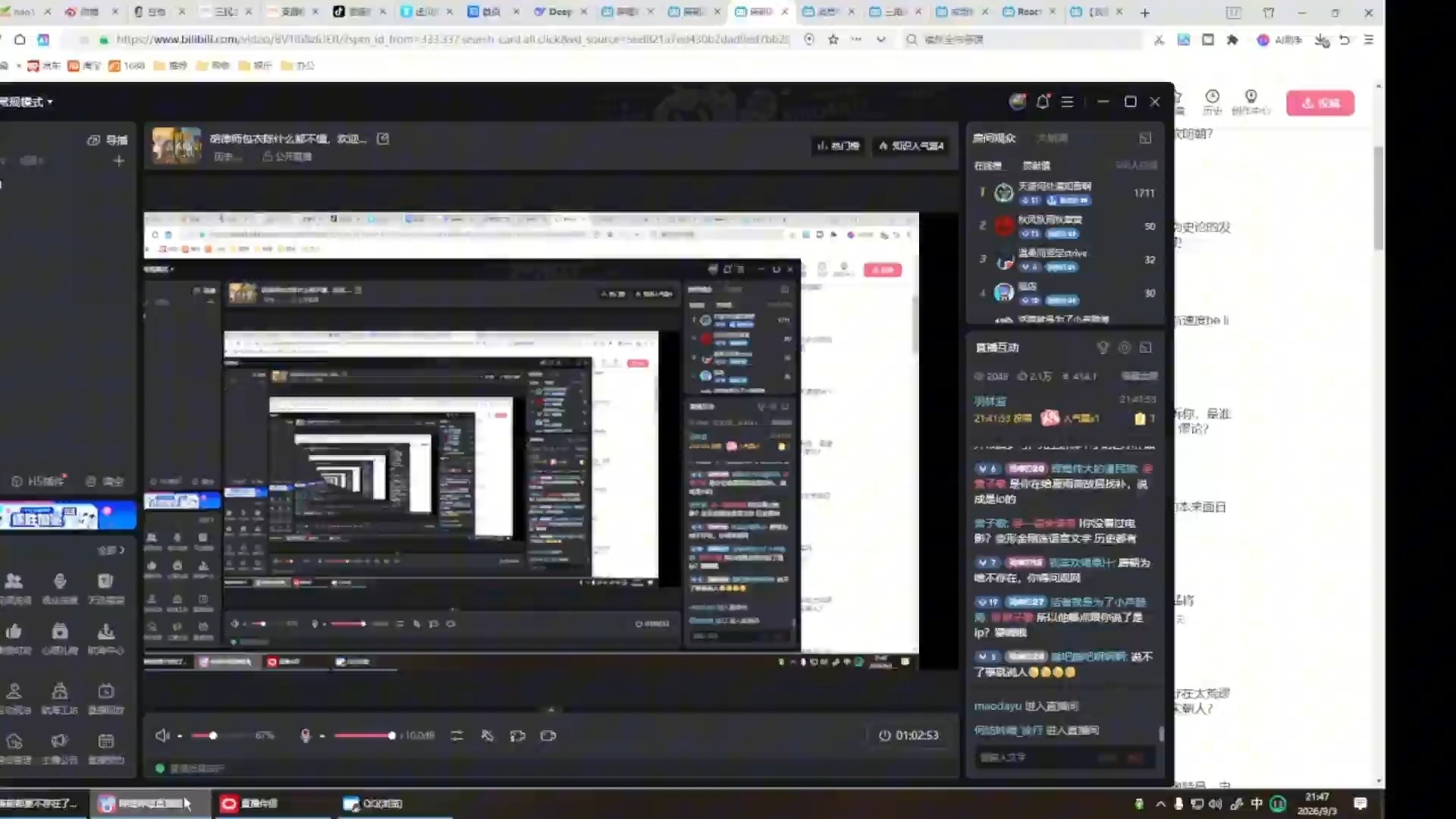 9月3日驰豹直播2，品鉴视频《唐朝都要不存在了为什么伪史论会在今年大爆发》二
