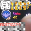 已失效 ｜【小天才】无需破解！无需ADB！1分半教会你如何自己给自己主页点赞