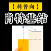 [中英畅享][section 41]单边PN结（个人认为最透彻的半导体物理