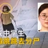 韩国23岁“乖乖女”假扮学生，肢解老师，被捕后语出惊人，我只是想杀个人