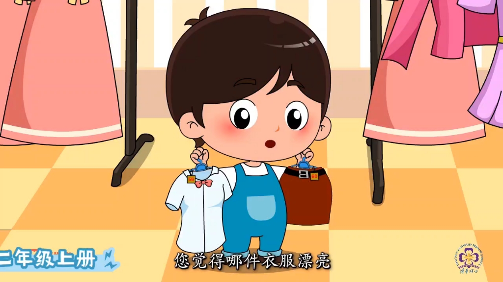 二年级上册数学《解决简单的购物问题二》