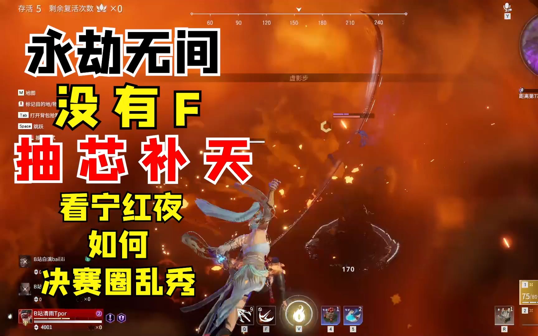 活动作品永劫无间没有f的宁红夜如何抽芯补天