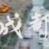 【4K】赵雷《成都》民谣MV，高圆圆出镜美呆了！