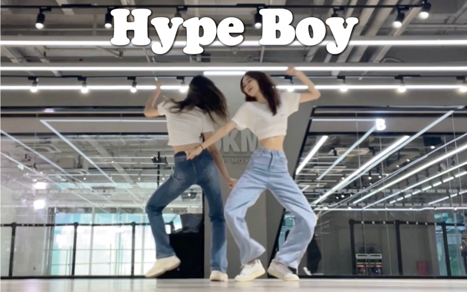 美式校园风NewJeans出道曲《HypeBoy》副歌翻跳【Ada】