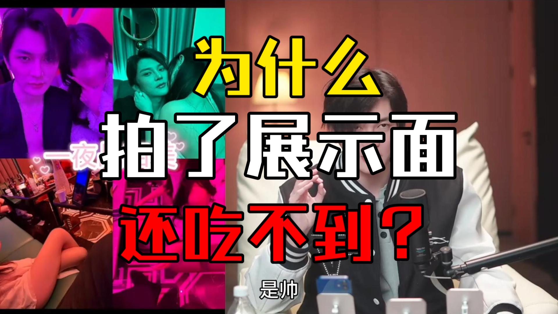 为什么拍了展示面还是吃不到高分真实原因 唯一哥 干货分享