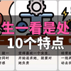 男生一看是处男的10个特点